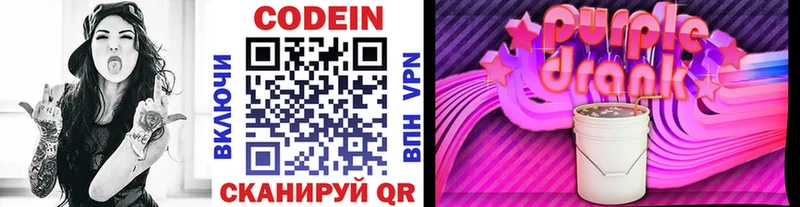 Кодеиновый сироп Lean напиток Lean (лин)  darknet Telegram  Ардон 