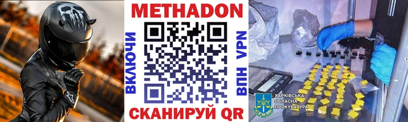 МЕТАДОН VHQ  Ардон 